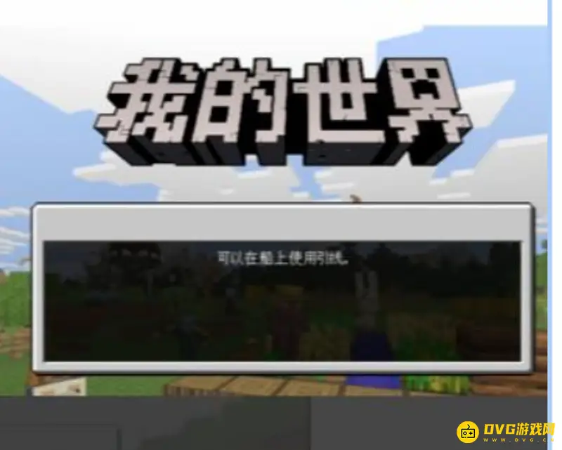 我的世界锻造台怎么用-锻造台的使用方法