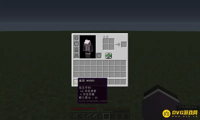 我的世界剑耐久有多少-不同材质剑耐久度一览