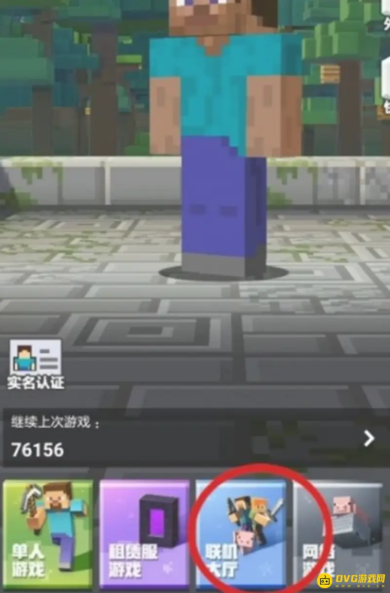 《我的世界》联机怎么联机？