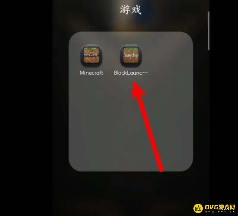 《我的世界》怎么跳过实名认证？