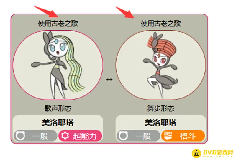 我的世界美洛耶塔形态切换方法-古老之歌使用详解