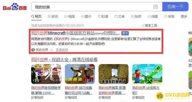 我的世界电脑版怎么下载-详细步骤教你快速安装