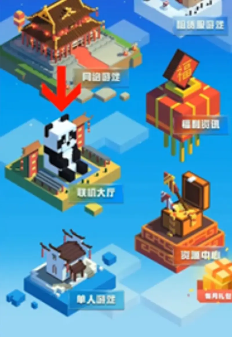 我的世界好友联机教程-邀请好友进房间方法详解