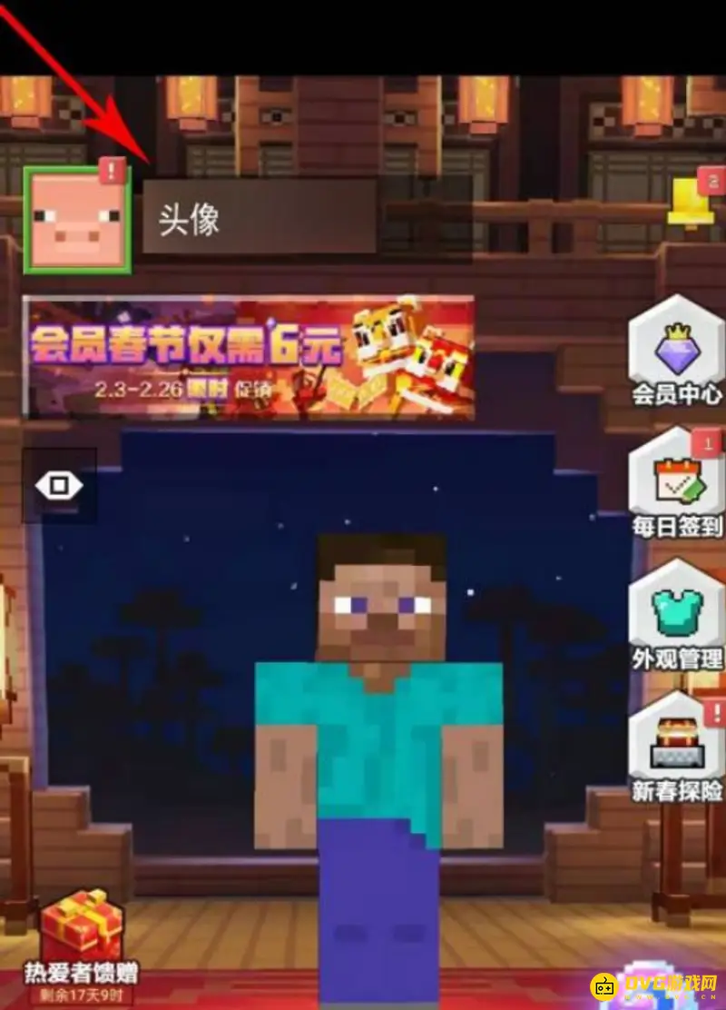 我的世界怎么退出账号-账号退出详细步骤解析