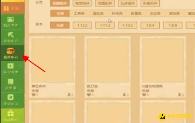 我的世界合成升级模组怎么使用-合成升级模组的使用流程