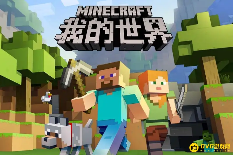 我的世界怎么获取最强装备的指令-钻石剑与钻石镐获取方法