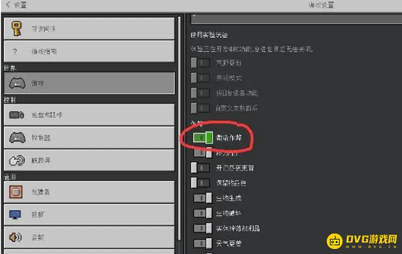 我的世界java1.8.1指令输入方法-新手如何开启与使用指令