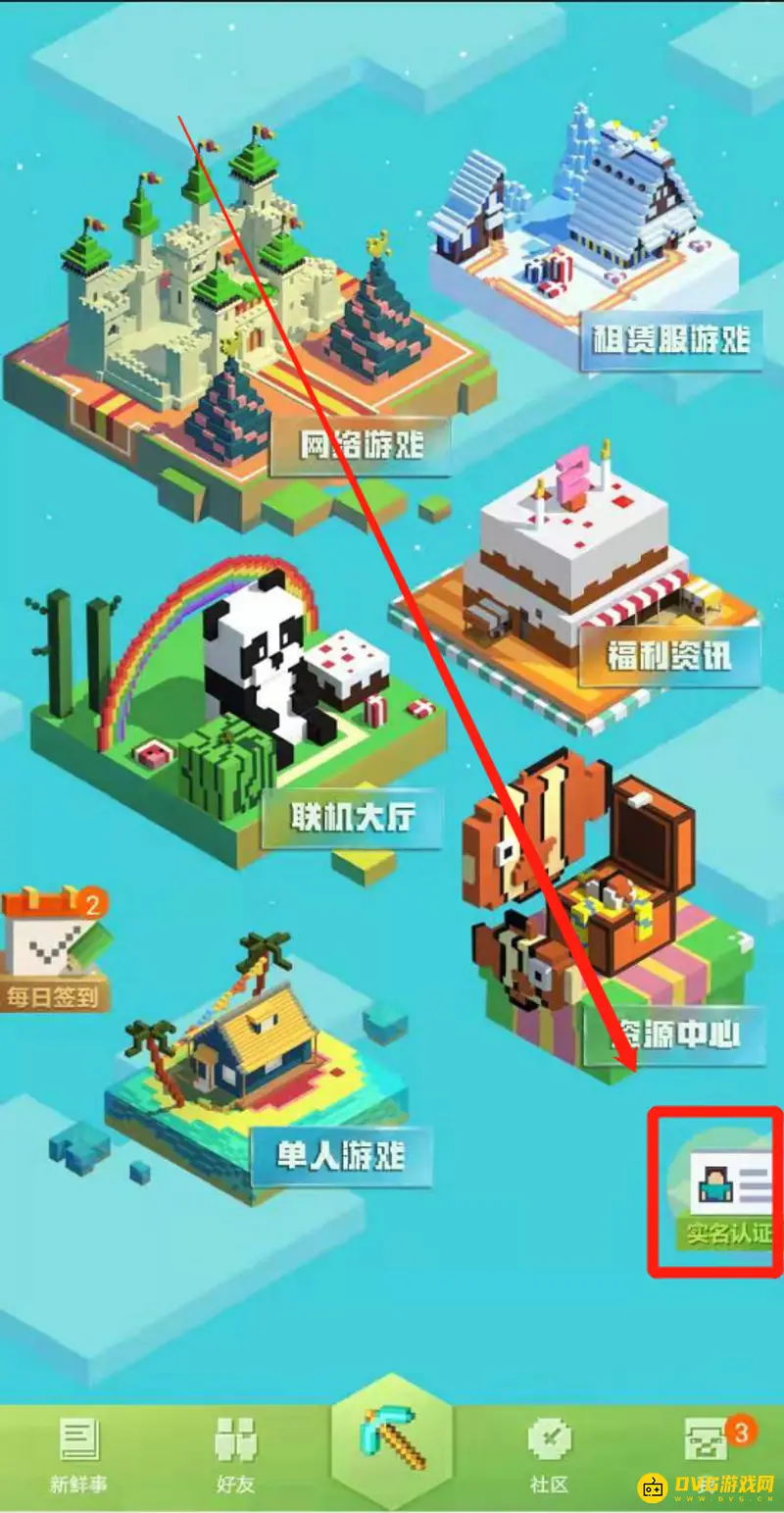 我的世界服务身份验证怎么弄-实名认证方法与注意事项