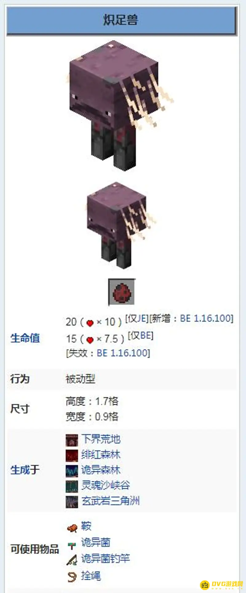 我的世界炽足兽怎么驯服-炽足兽驯服方法与操作详解