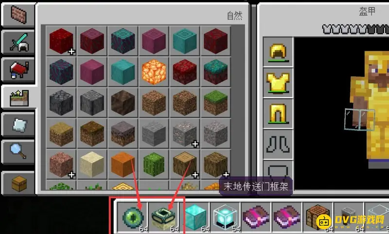 《我的世界》末地传送门怎么搭建?