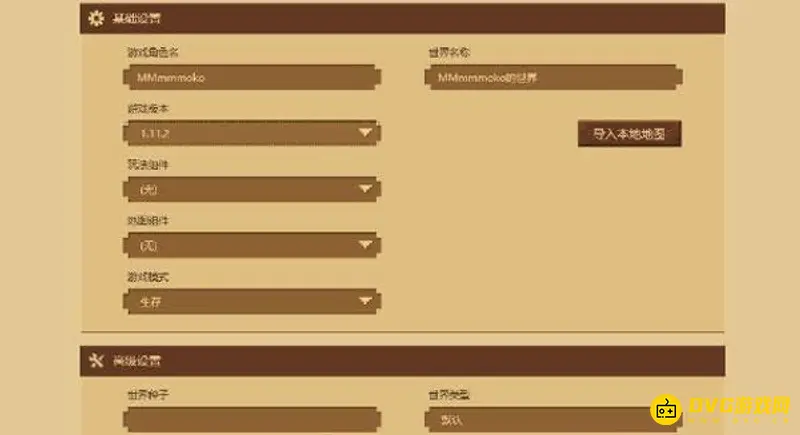 《我的世界》租赁服怎么加自己的mod？