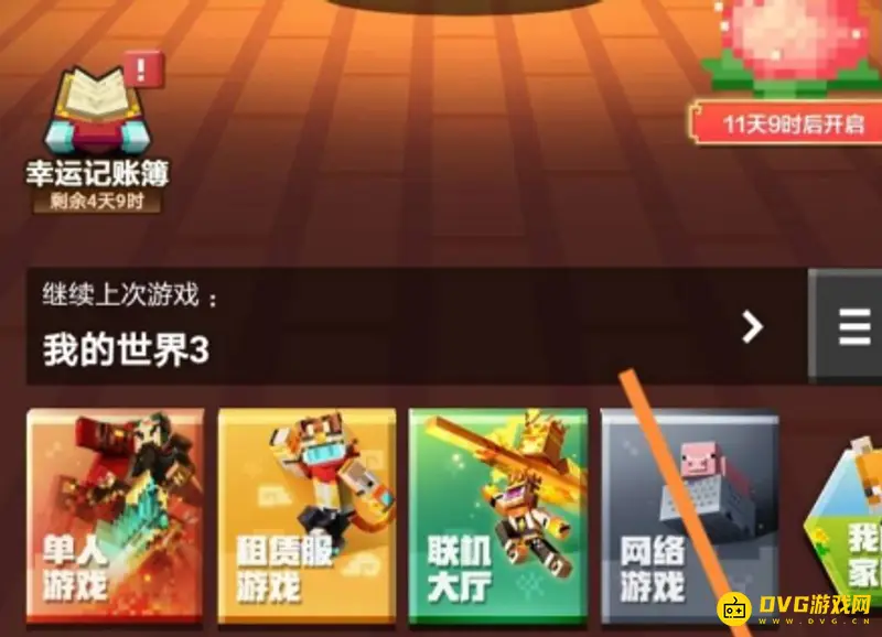 我的世界斗罗大陆模组玩法指南-斗罗大陆模组的快速上手方法