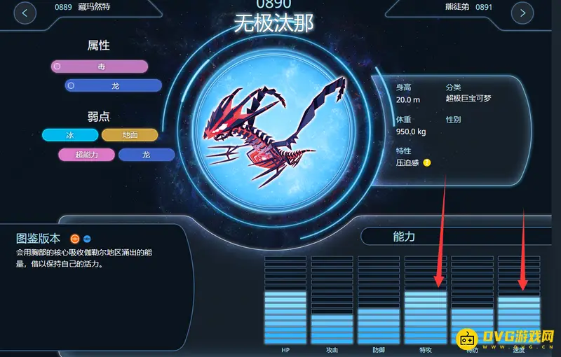 我的世界神奇宝贝无极汰那努力值分配推荐-特攻与速度优先提升