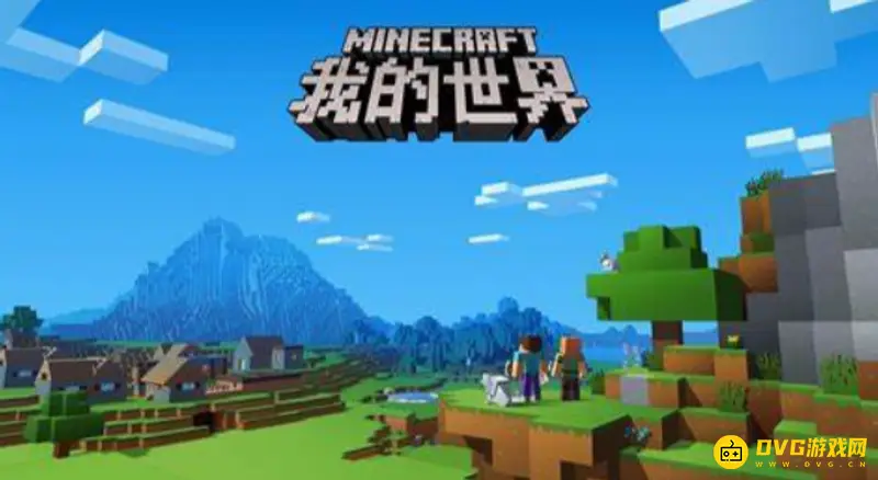 网易我的世界电脑版未知错误解决方法-如何排查并修复启动异常