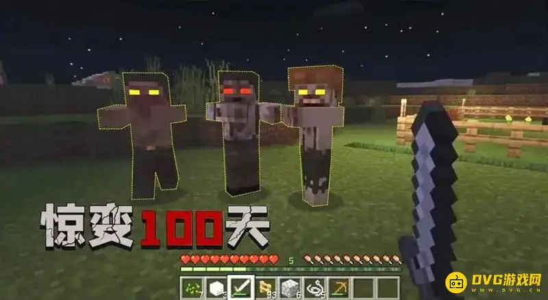 《我的世界》惊变100天有哪些矿石？