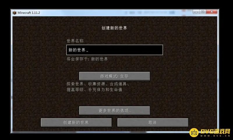 我的世界怎么快速上手-基础操作与生存指南