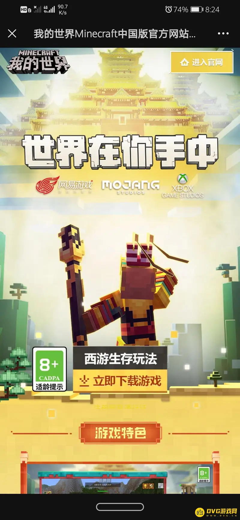 我的世界水星迫降整合包作者是谁-作者及系列内容介绍