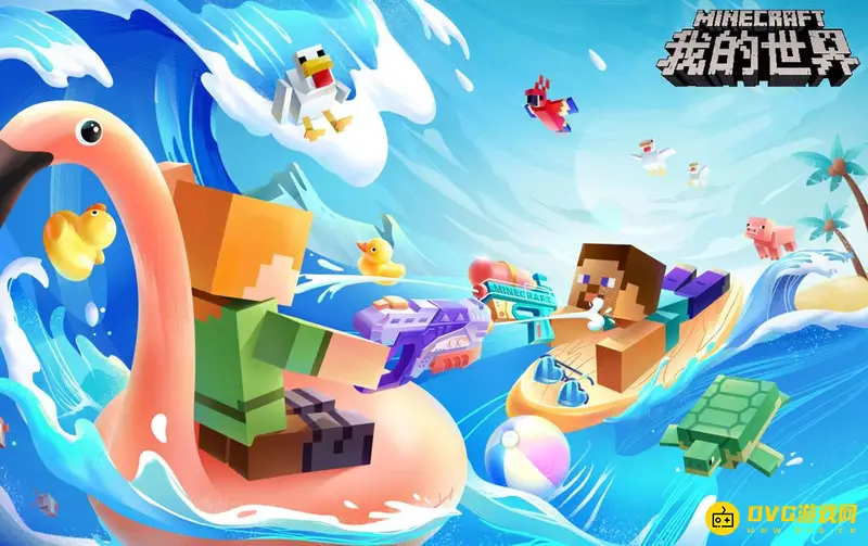 《我的世界》邮箱忘了怎么办？