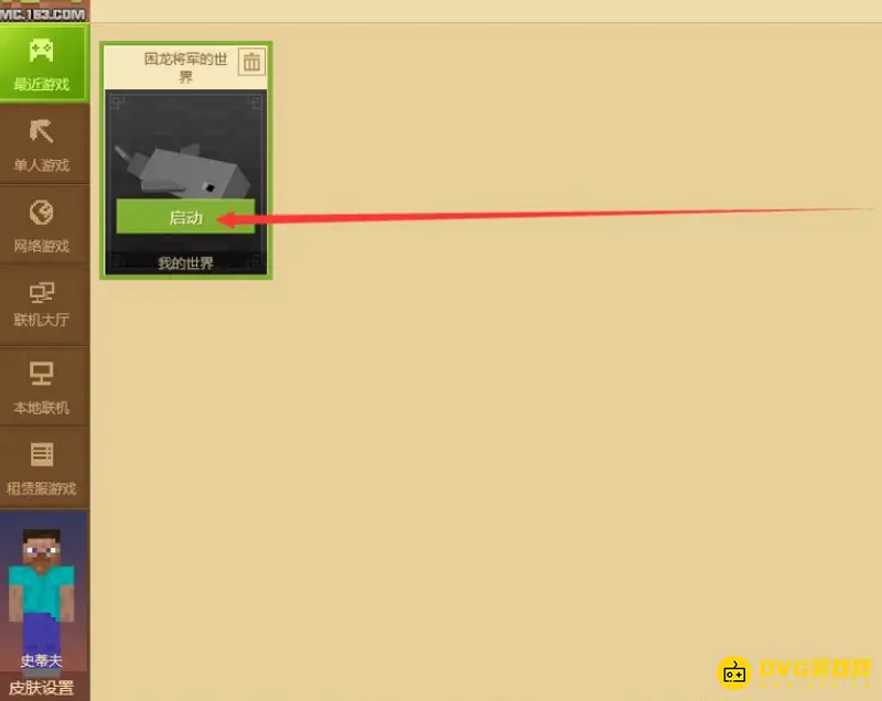 我的世界怎么全屏-全屏设置详细教程
