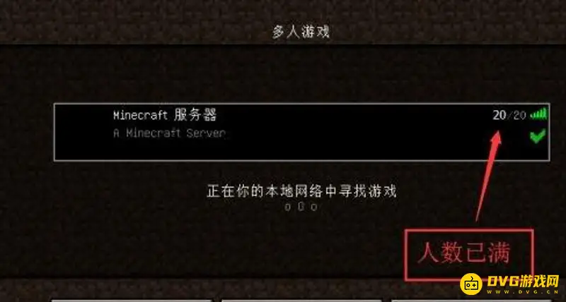 我的世界无法访问服务器怎么办-无法访问服务器解决方法