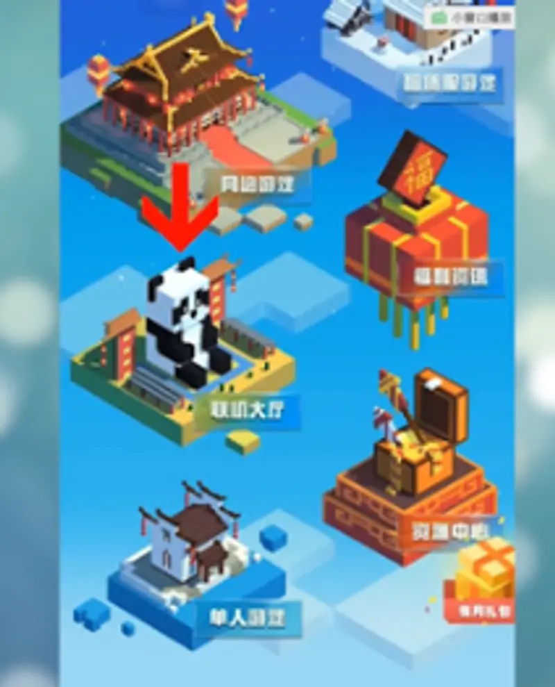 我的世界怎么联机-好友添加与房间创建详解