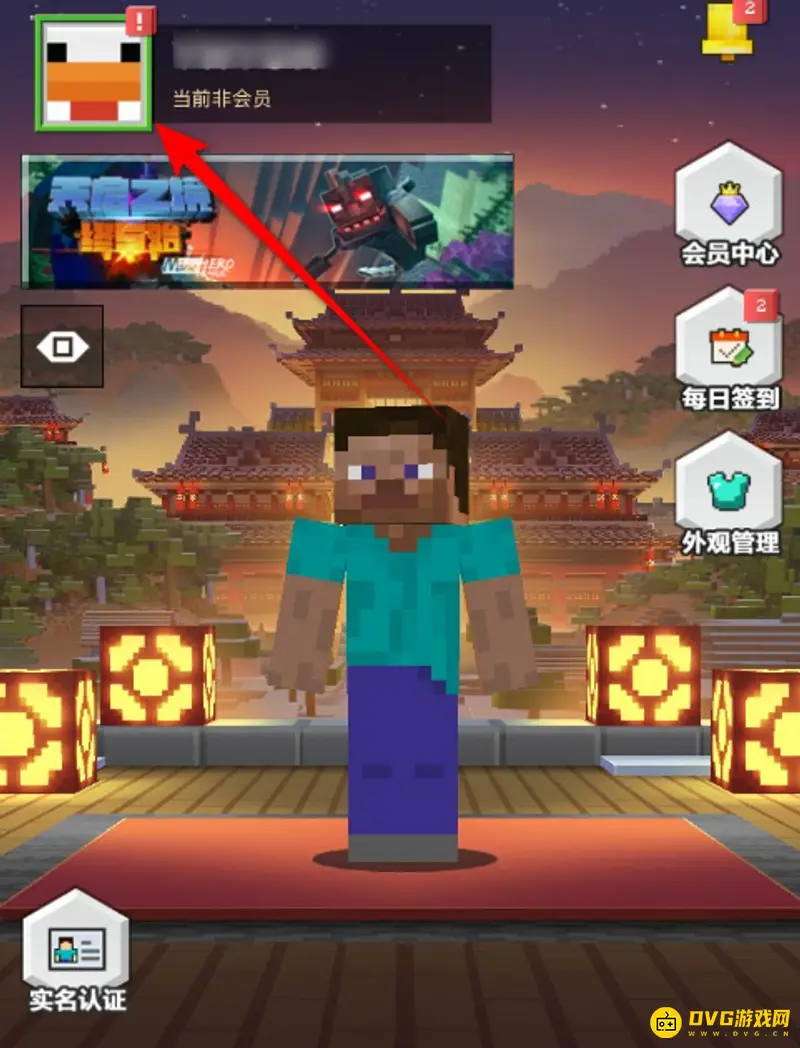 我的世界账号如何注销-账号注销的详细步骤