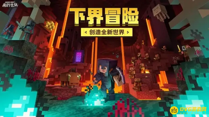 我的世界地狱交易方法详解-猪灵交换流程与技巧