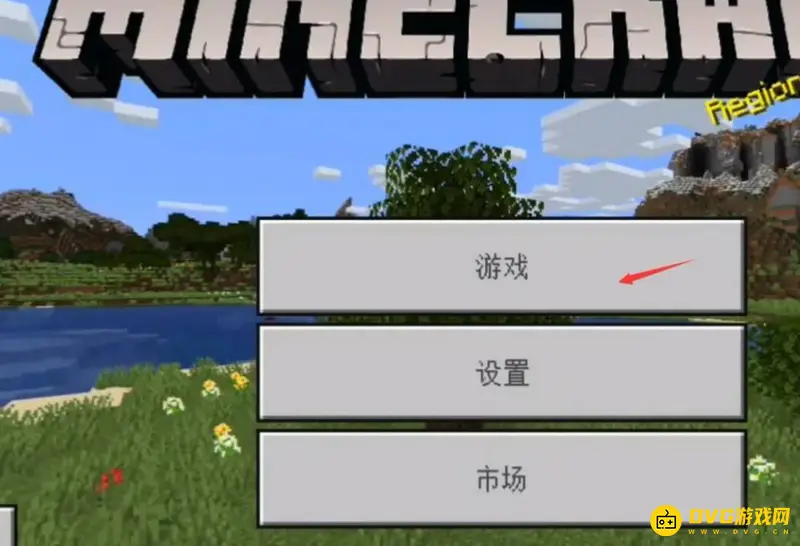 我的世界怎么自创模组-新手自制模组流程解析