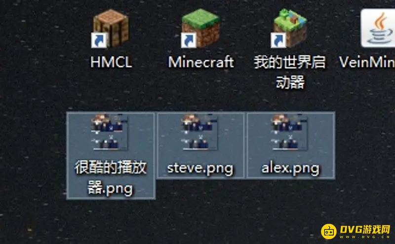 我的世界hmcl皮肤修改方法详解-如何更换角色外观