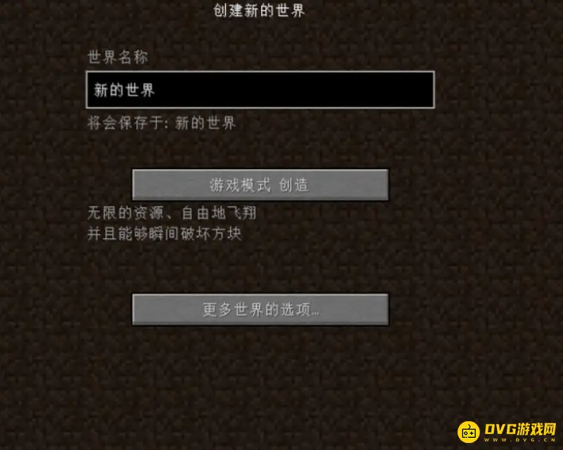 我的世界冰火传说龙如何穿装备-装备穿戴方法详细解析