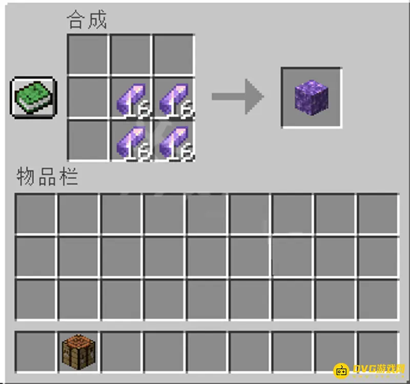 我的世界紫水晶碎片用途详解-紫水晶块怎么合成