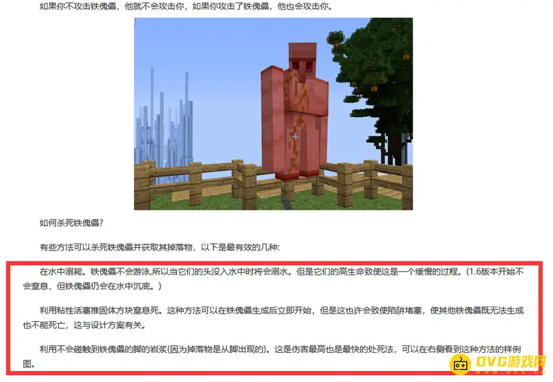 我的世界怎么打铁傀儡-打铁傀儡的三种主要方法详解