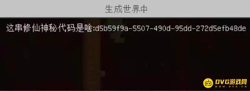 我的世界修仙模组神秘代码详解-修仙模组神秘代码怎么输入