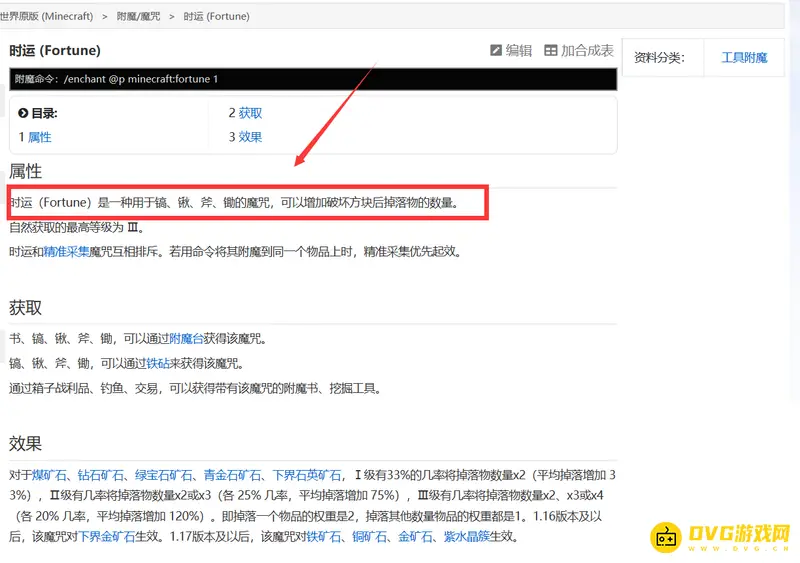 我的世界时运锄头有什么用-时运锄头的主要用途