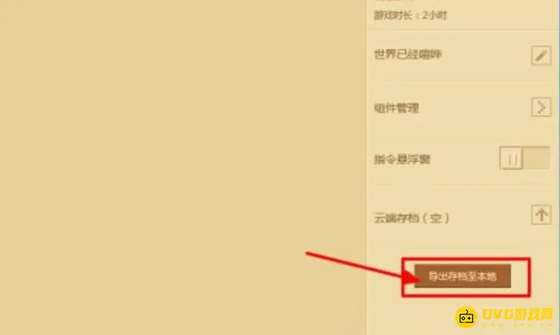 我的世界地图如何转给别人玩-地图分享与导入详细教程