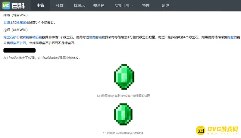 我的世界宝可梦绿宝石掉落指南-绿宝石获取方式详解