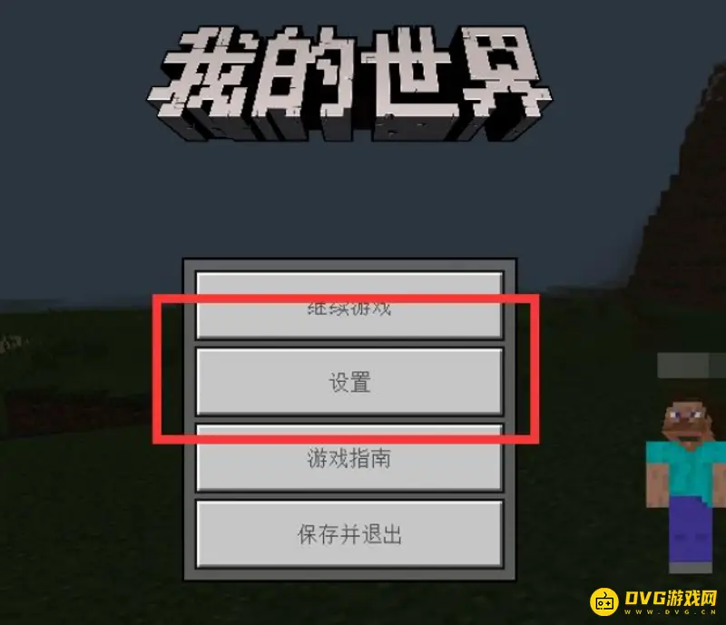 我的世界背包怎么开启-背包打开方法详解