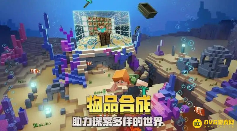 《我的世界》店主的馈赠为什么没有?