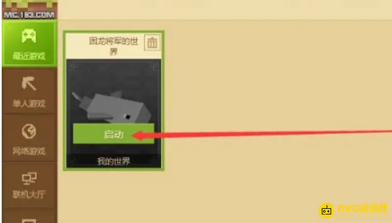 我的世界全屏显示不完整怎么办-全屏显示不完整的解决方法