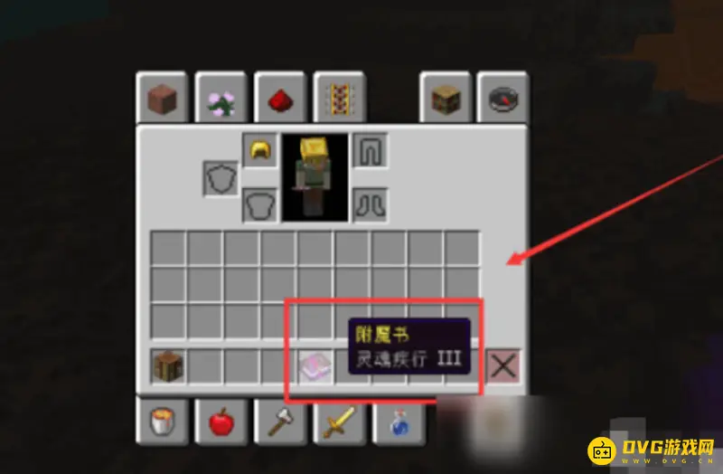 《我的世界》灵魂疾行的作用是什么？