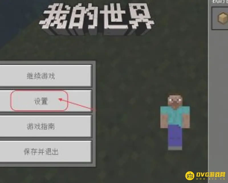 我的世界怎么切换摇杆-切换摇杆的详细方法