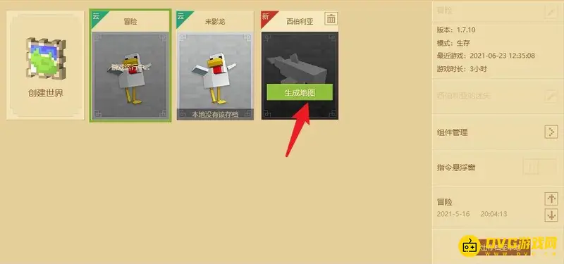 《我的世界》mod怎么导入游戏？