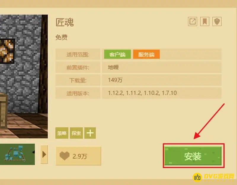 我的世界匠魂模组玩法详解-新手入门与工具制作指南