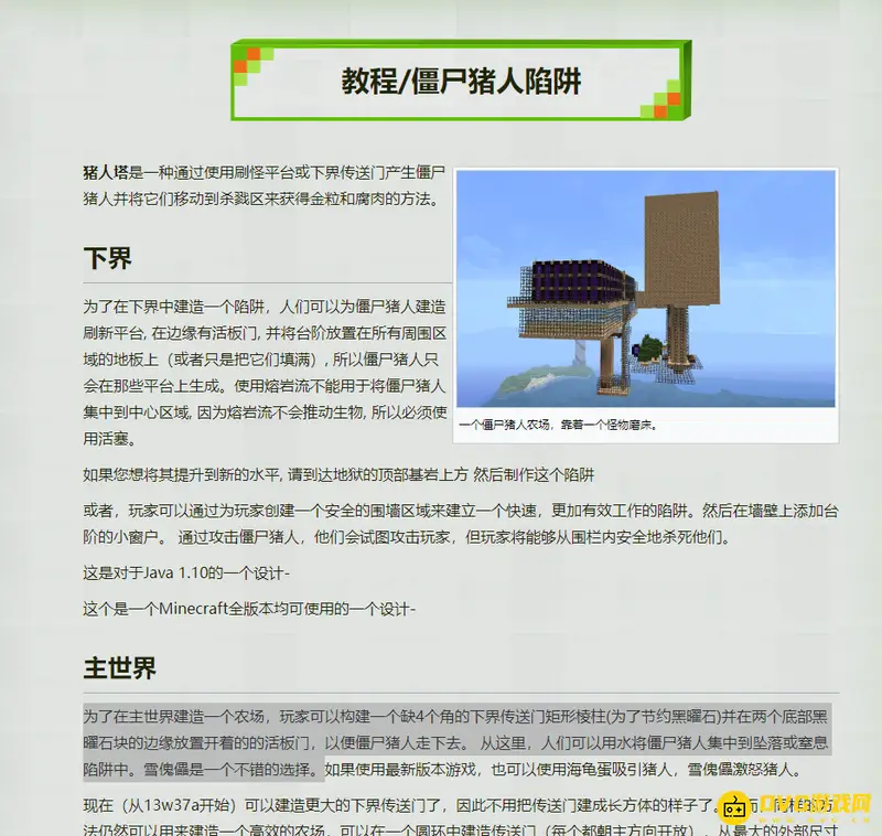 我的世界僵尸猪人吸引机制解析-海龟蛋与雪傀儡的妙用