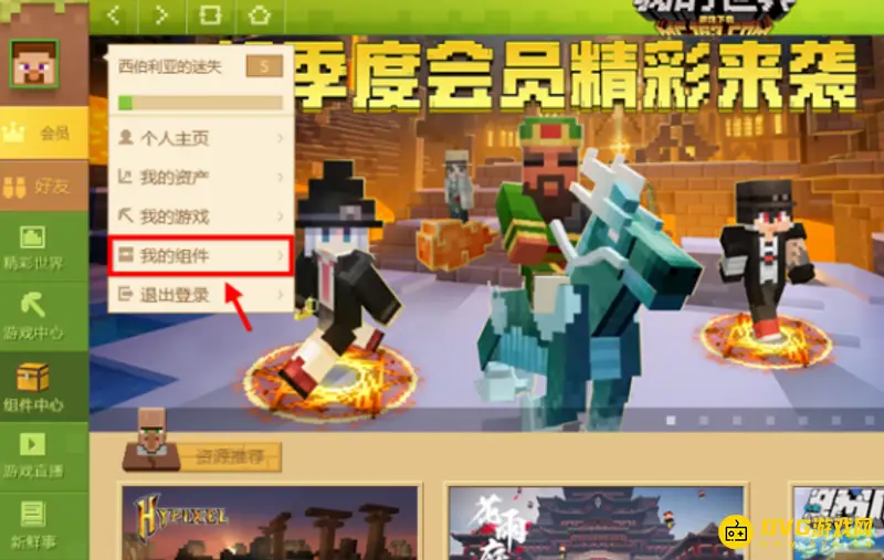 我的世界如何确认已加mod-电脑端组件管理方法详解