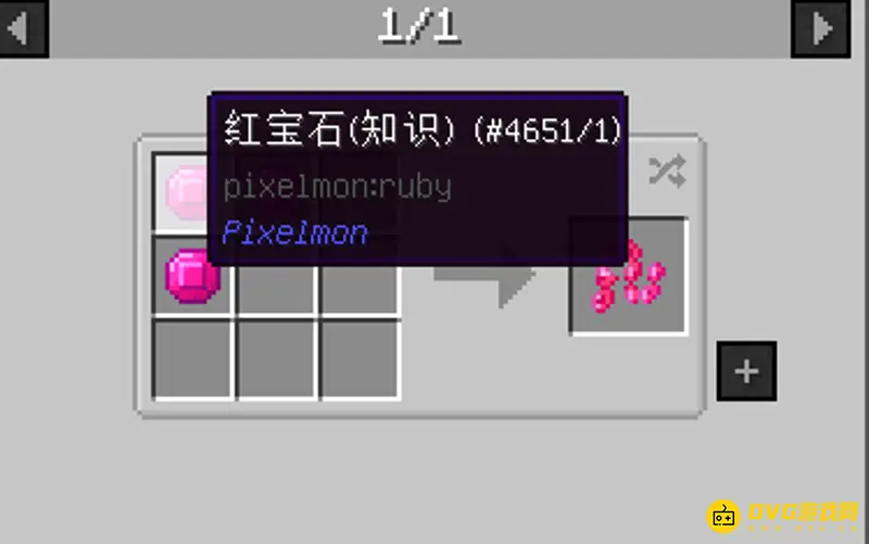 我的世界神奇宝贝三圣菇附魔红宝石方法-三圣菇红宝石获取攻略