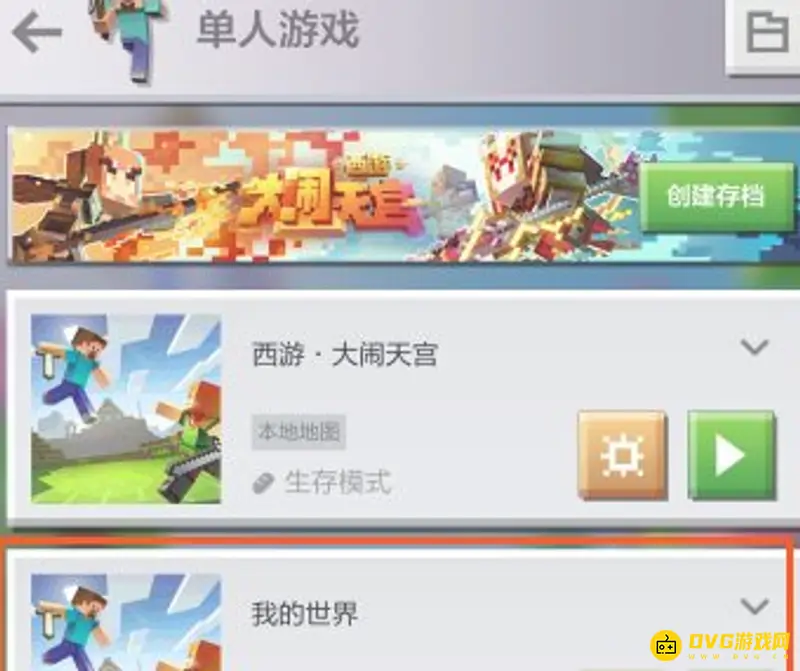 我的世界怎么投食物给村民-投食物给村民的具体方法