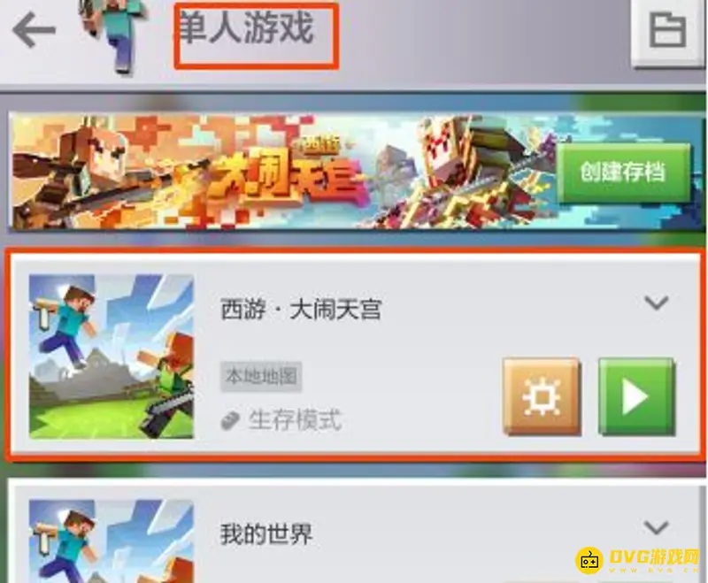 我的世界感染苔种子怎么种-详细种植步骤解析