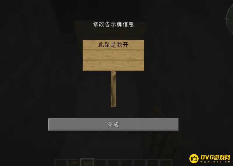 《我的世界》怎么写彩色字体？