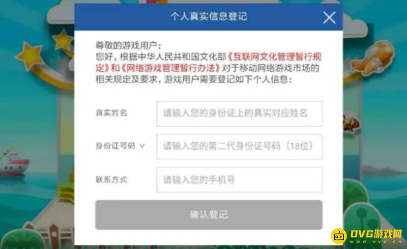 我的世界要实名认证吗-实名注册与防沉迷机制解析